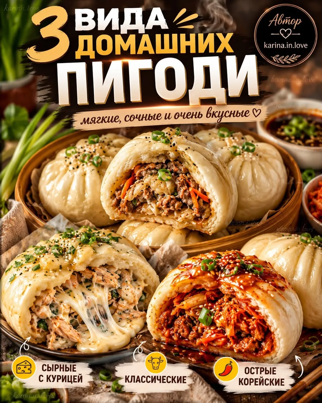 ❤️ - если понравилось 

Азиатская кухня 🥢 Рецепты