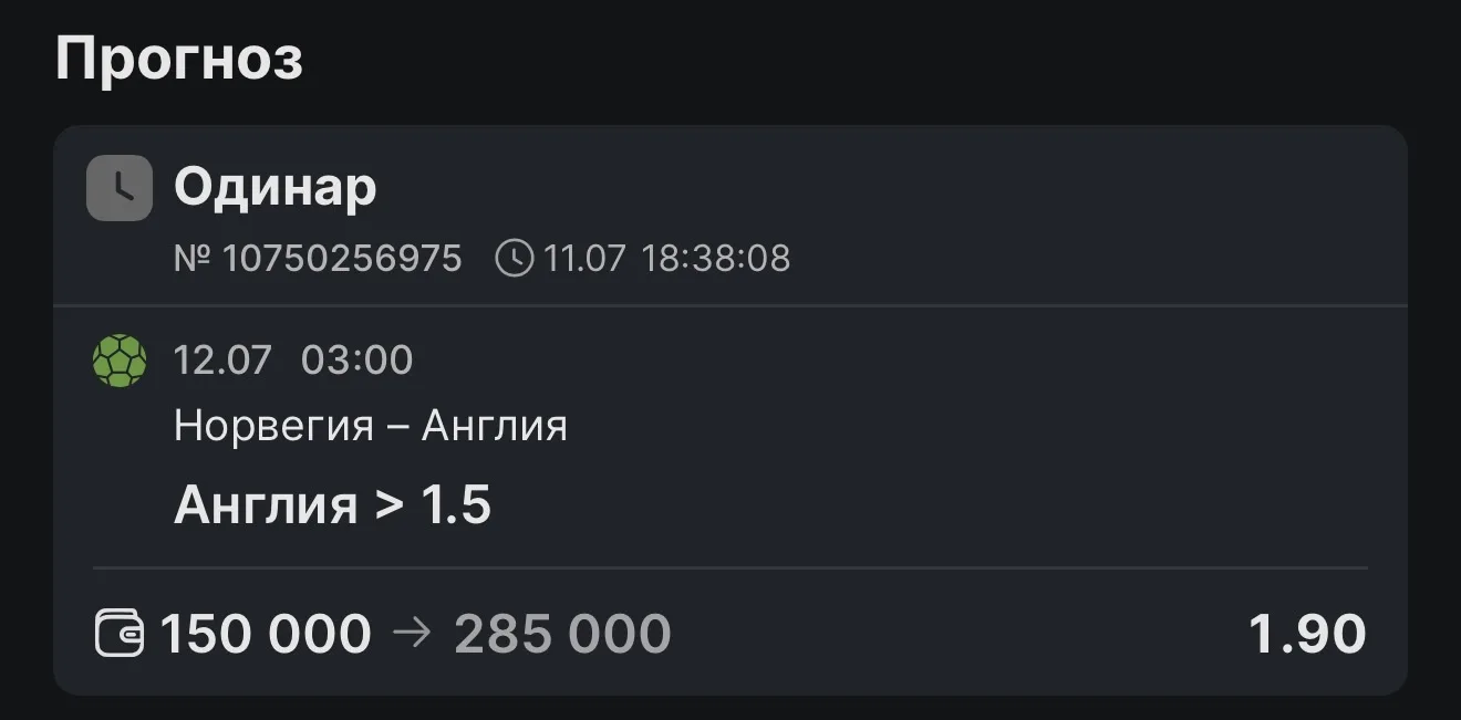 МАТЧ ДНЯ. ЧЕМПИОНАТ МИРА🏆