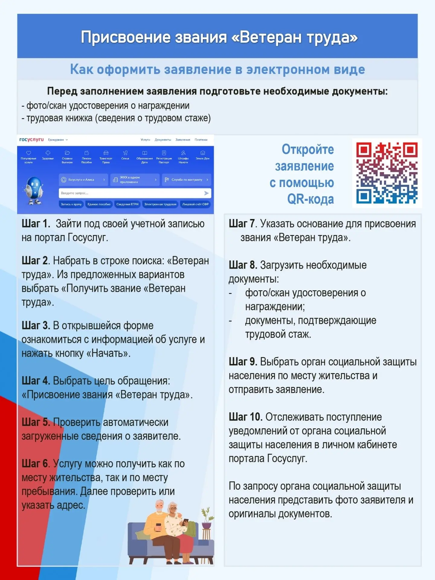 Оформляйте в электронном виде:
