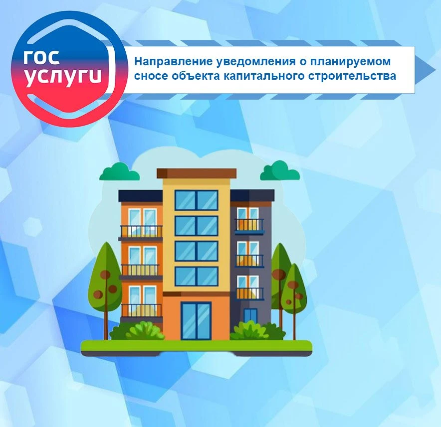 💠 Муниципальные услуги можно получить на портале Госуслуги