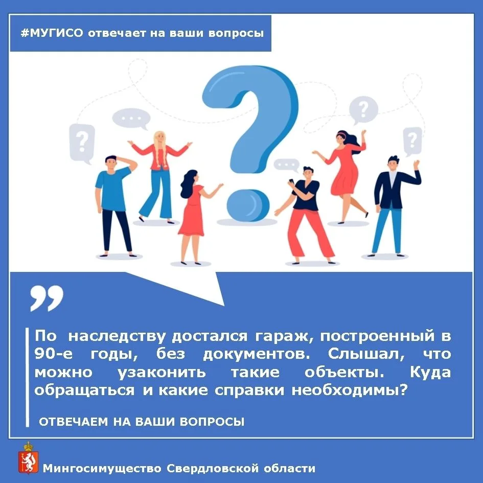 Гаражные боксы, установленные до введения в действие Градостроительного кодекса РФ 2004...