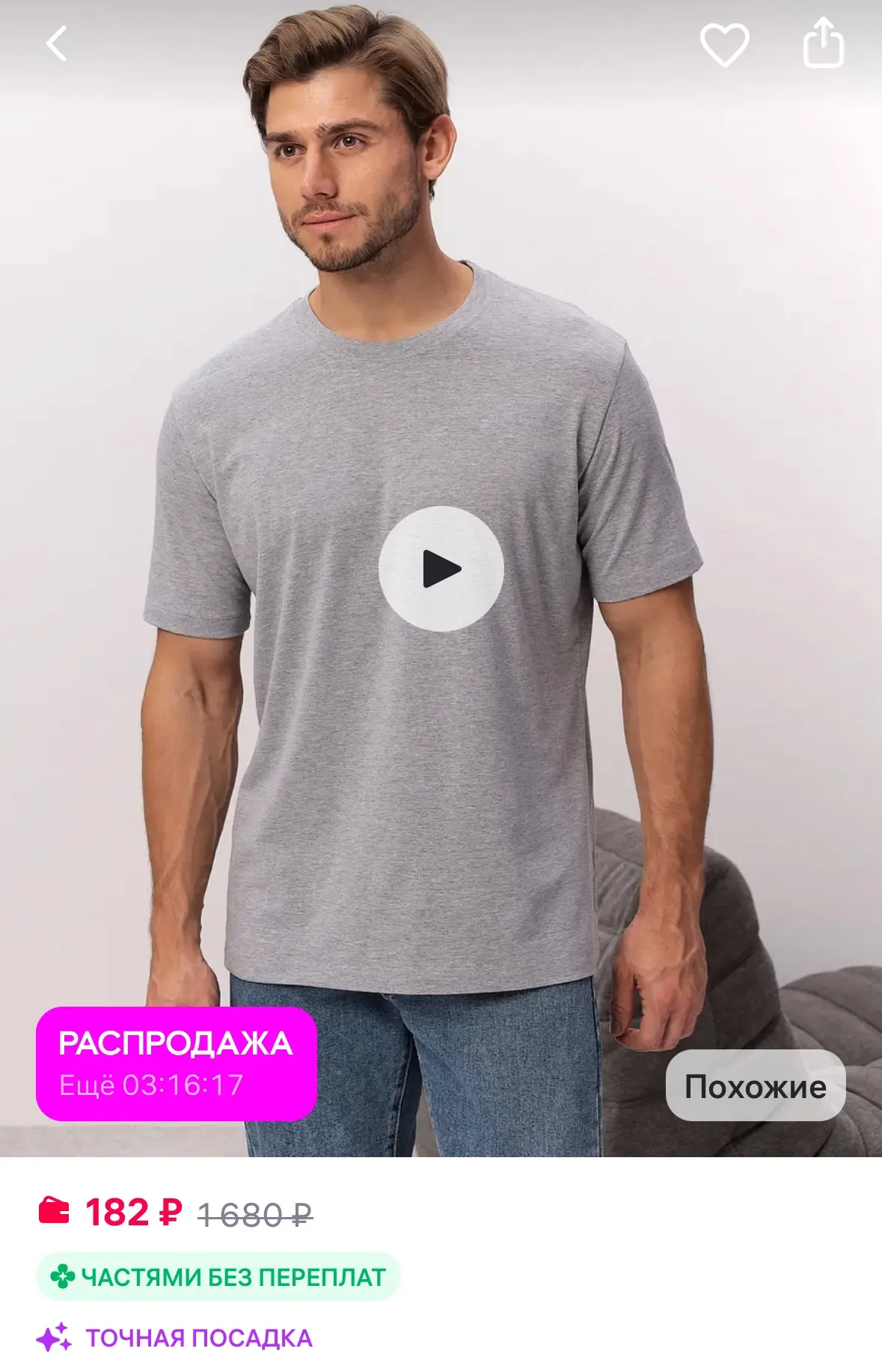 Футболка однотонная хлопок