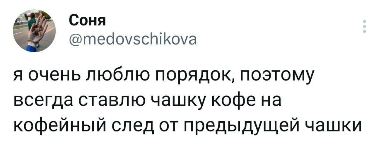 Порядок важен!