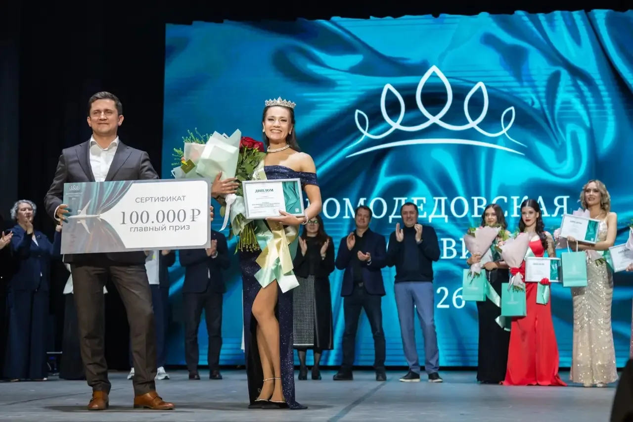 В Домодедово выбрали самую красивую девушку  10 участниц «Домодедовской красавицы 2026» на протяжени