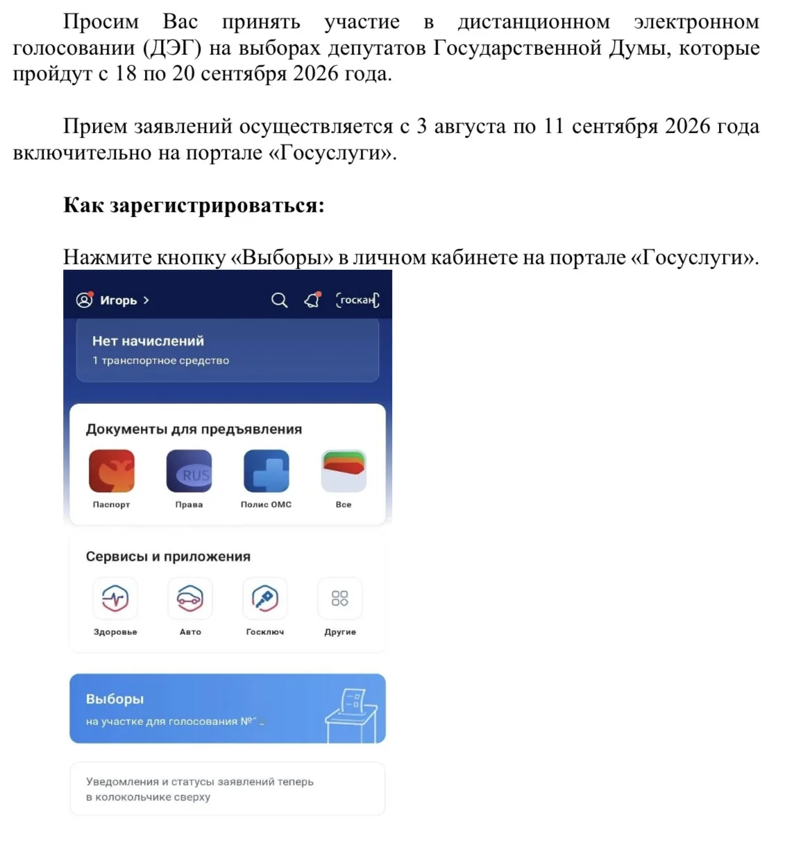 Уважаемые родители, коллеги и гости нашей странички.
