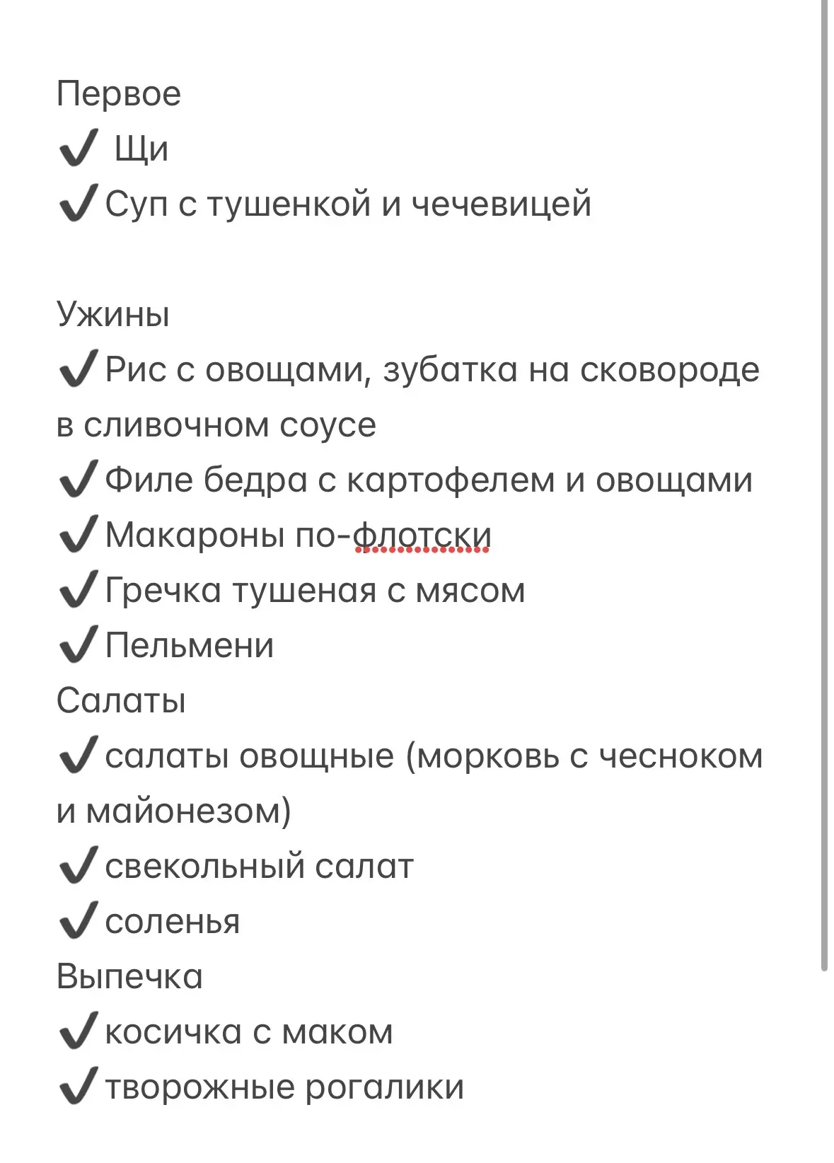 Сегодня я освобождена от готовки. Будем доедать все со вчерашнего дня 👏 И делюсь нашим...