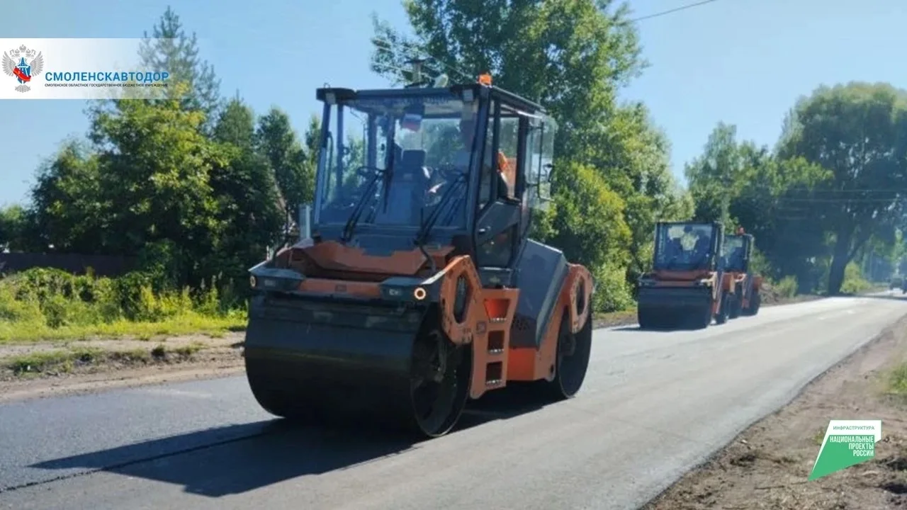 🚧В Гагаринском муниципальном округе приступили к устройству выравнивающего слоя
 
В рамках национал