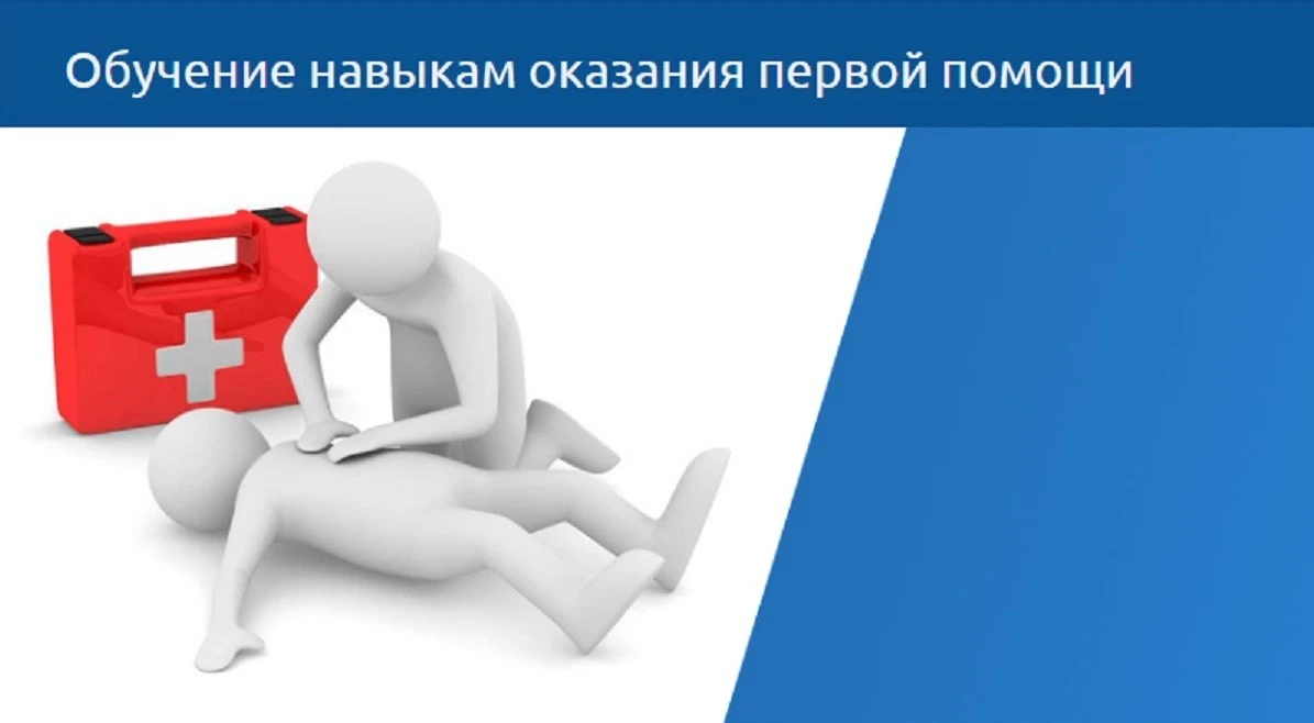 Обучении по оказанию первой помощи! 🚸🏥