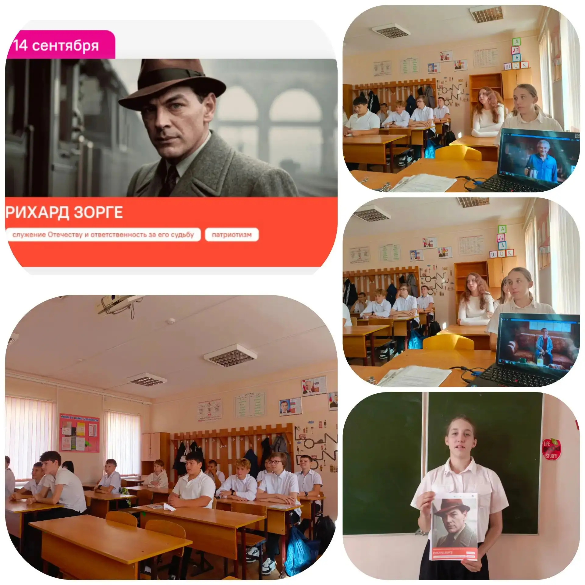 14 сентября в 8 "В"классе прошло очередное занятие из цикла "Разговоры о важном".