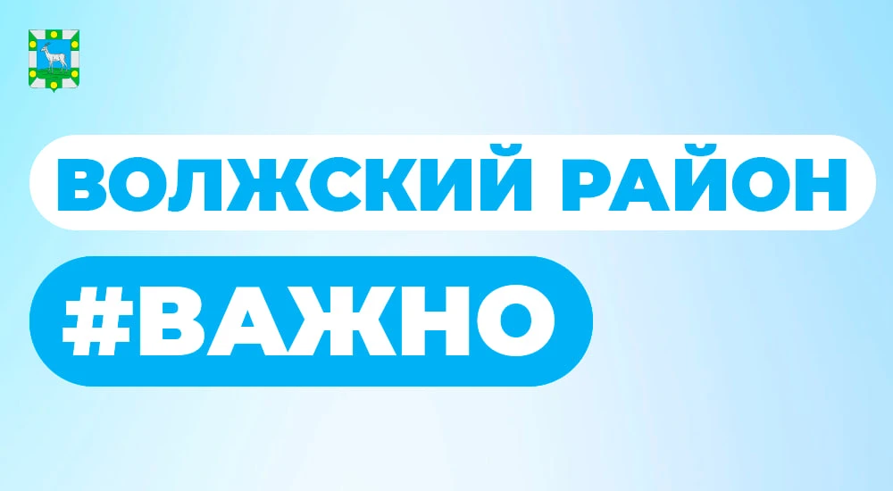 Предприниматели Волжского района могут участвовать в отборе на субсидии для развития мо...