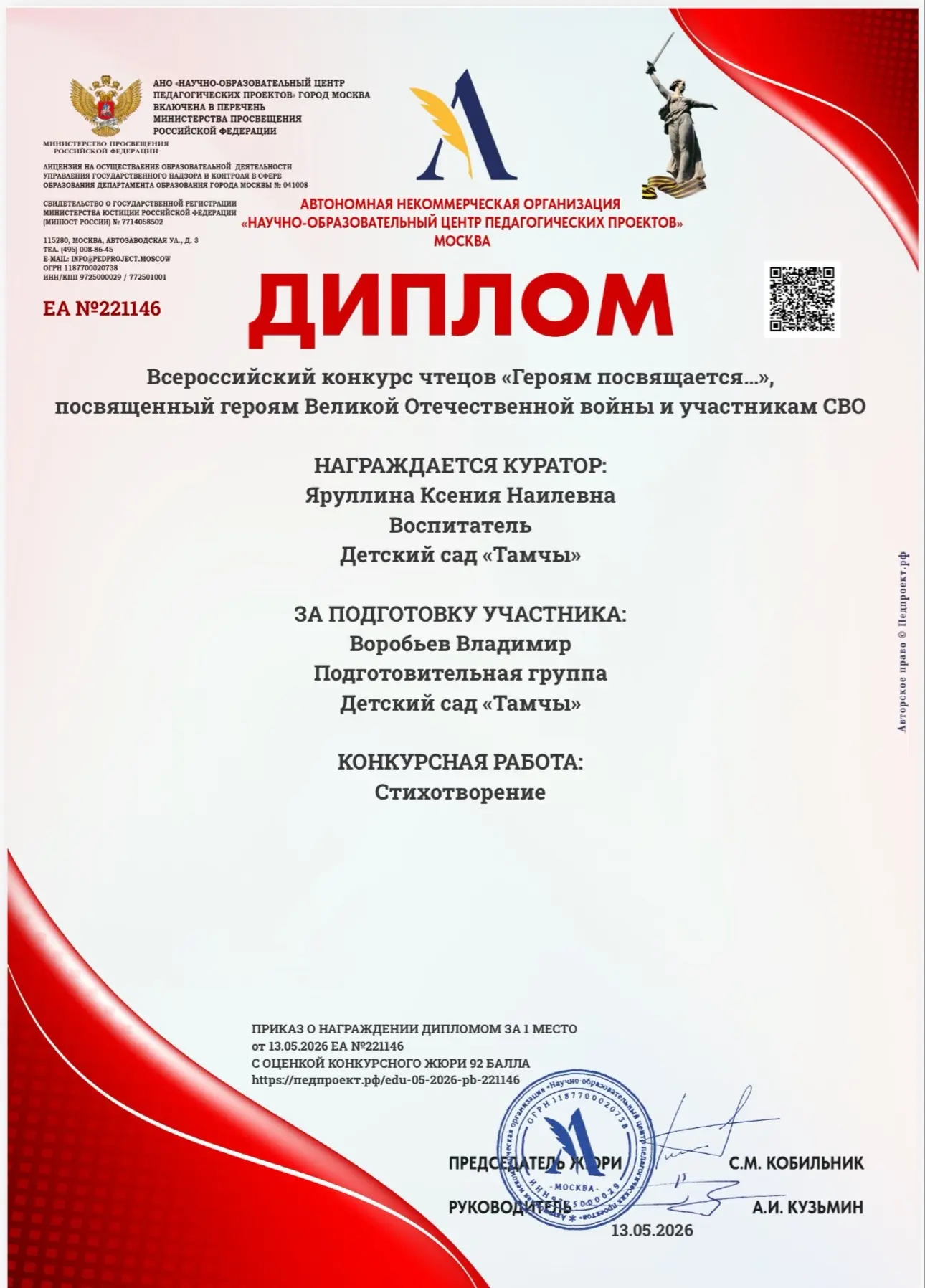 УРА ! 🥳 НАШИ ПОЗДРАВЛЕНИЯ! 🎉