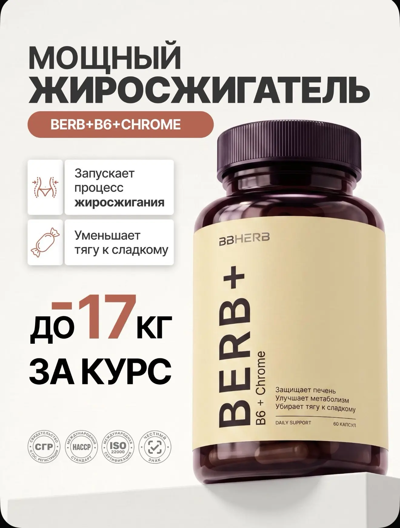 Берберин + B6 + хром 🤎