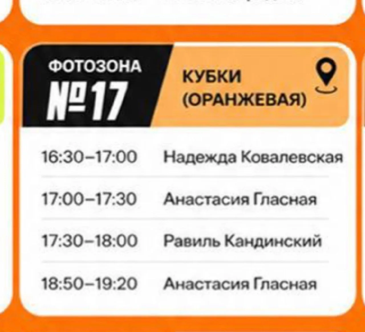 в 17:30 собираюсь жоооска фоткаться со всеми, кто подойдет 🖤🧡