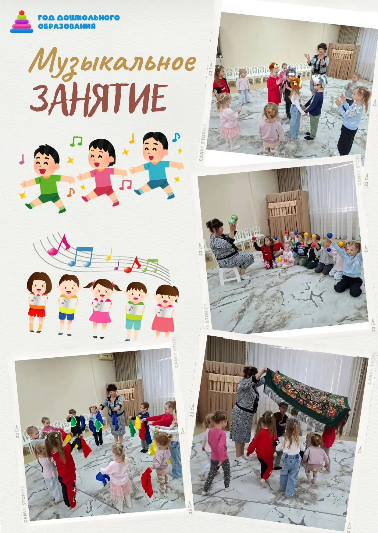 🎶 Музыкальное занятие в разновозрастной Монтессори‑группе № 9 “Теремок " — сплошное во...