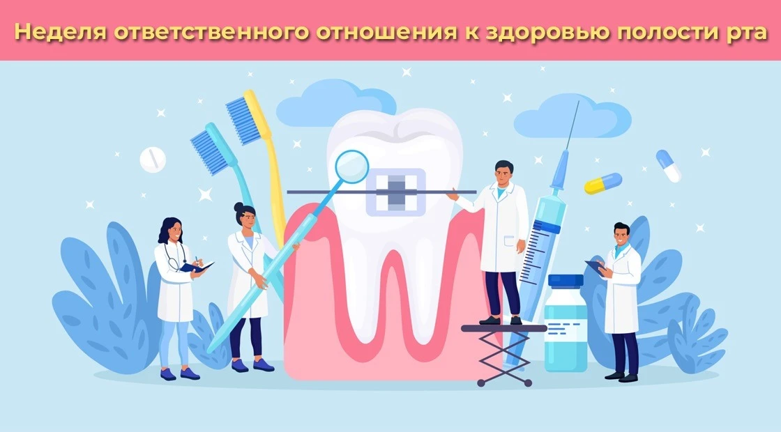 С 16 по 22 марта 2026 года Министерство здравоохранения Российской Федерации объявило н...