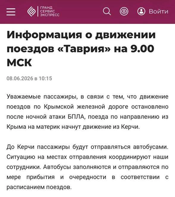 ❗️ В Крыму остановили движение пассажирских поездов после ночной атаки БПЛА. По данным ...