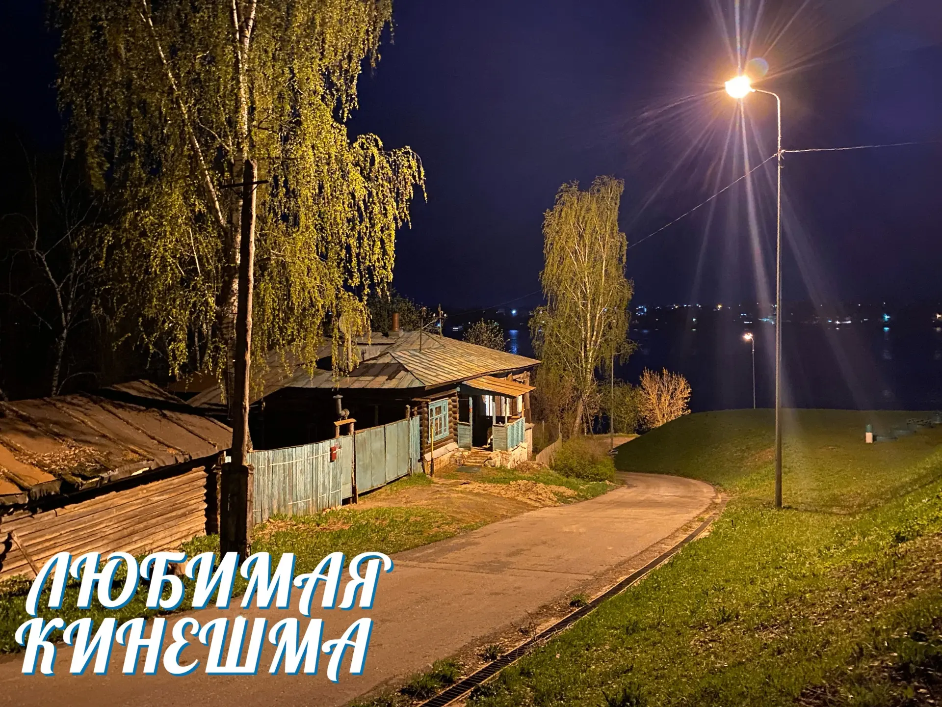 Деревянный домик на Волжском бульваре