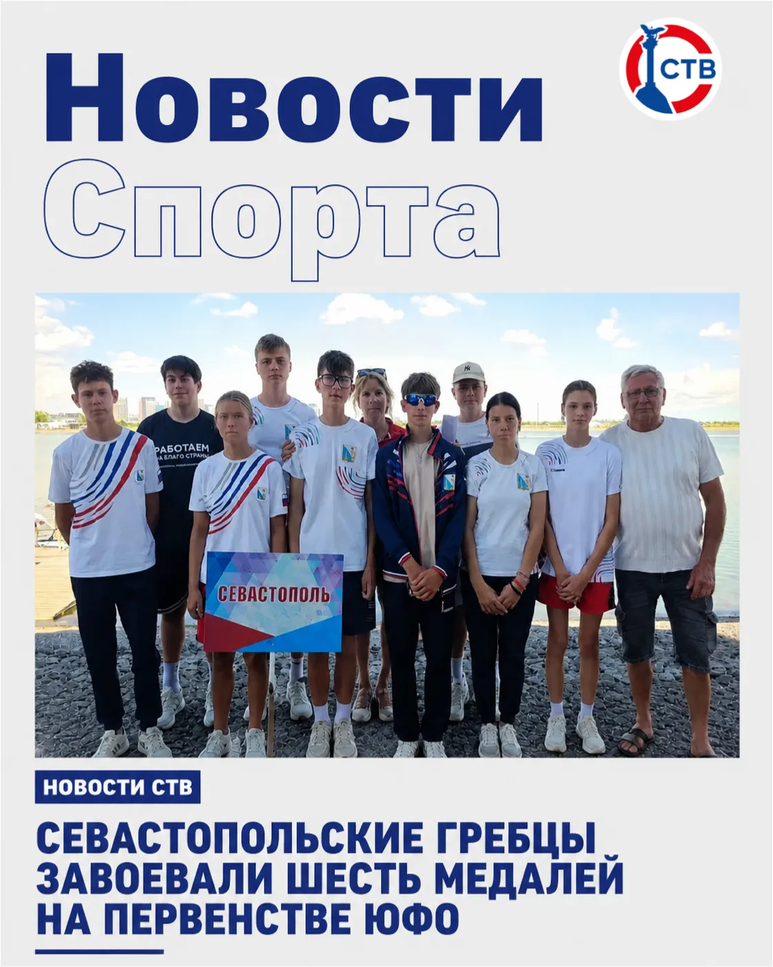 Спортсмены Спортивной школы олимпийского резерва № 8 завоевали шесть бронзовых наград

Дмитрий Корол