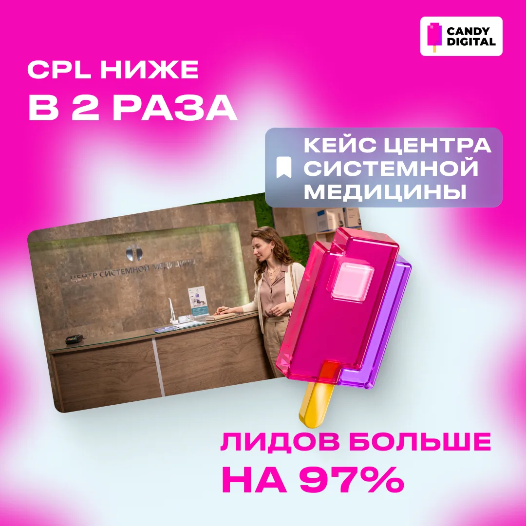 Кейс: + 97% лидов и прозрачный маркетинг