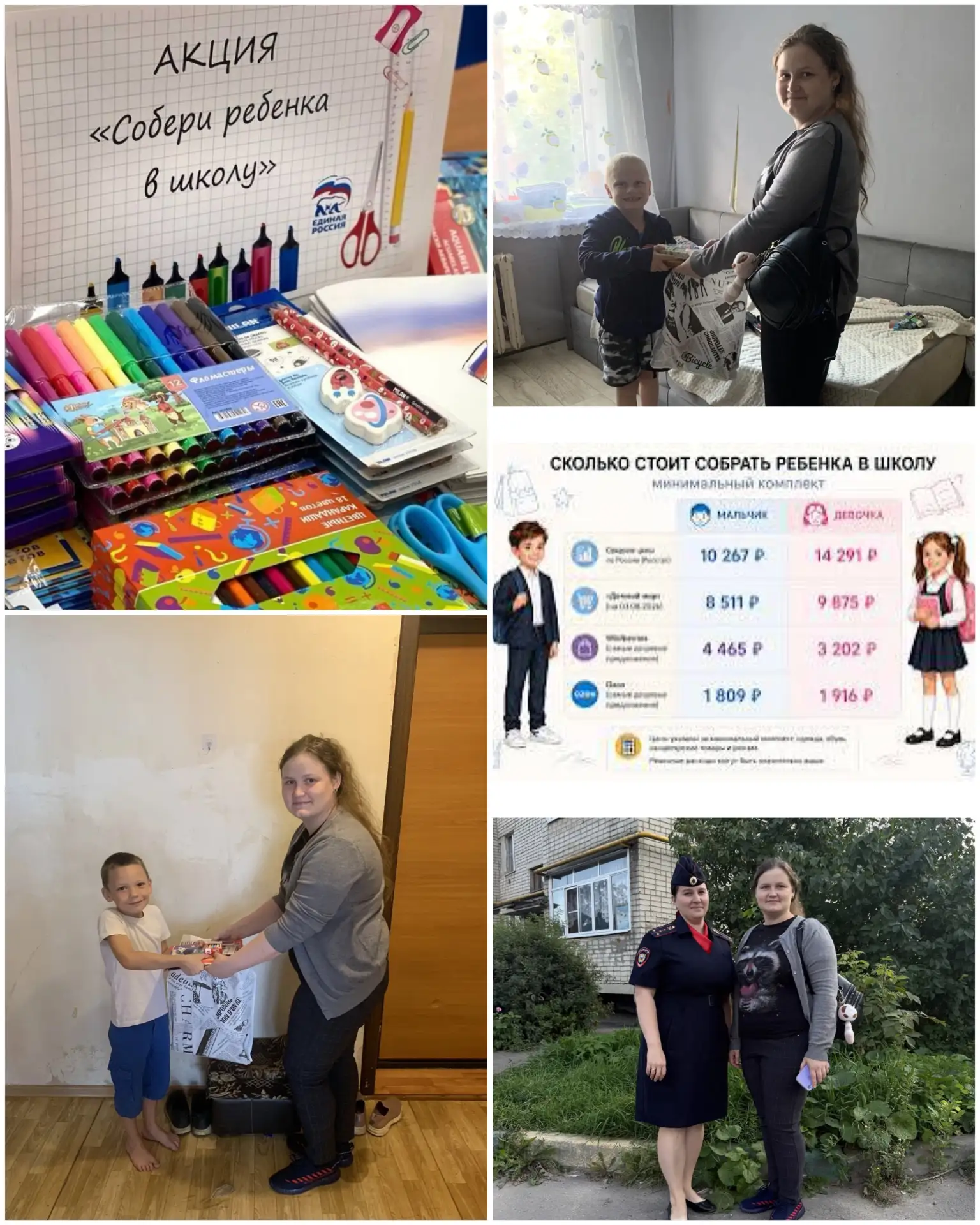 👨‍👩‍👦 Социальный патруль: помощь семьям будущих первоклассников.