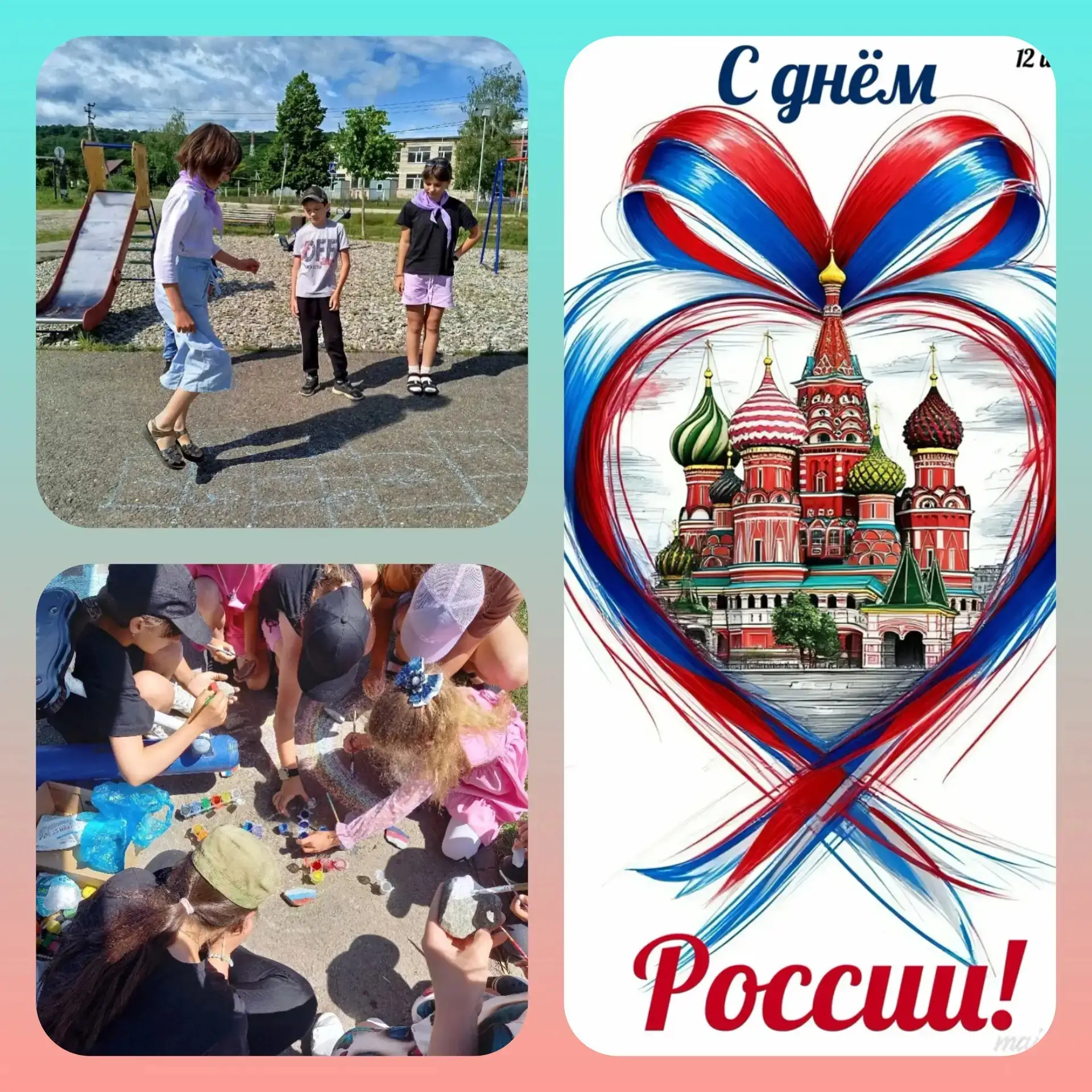 🌈 10 день. Как мы отметили День России в «Радуге»! 🇷🇺

Сегодняшний день в нашем прикольном лагере