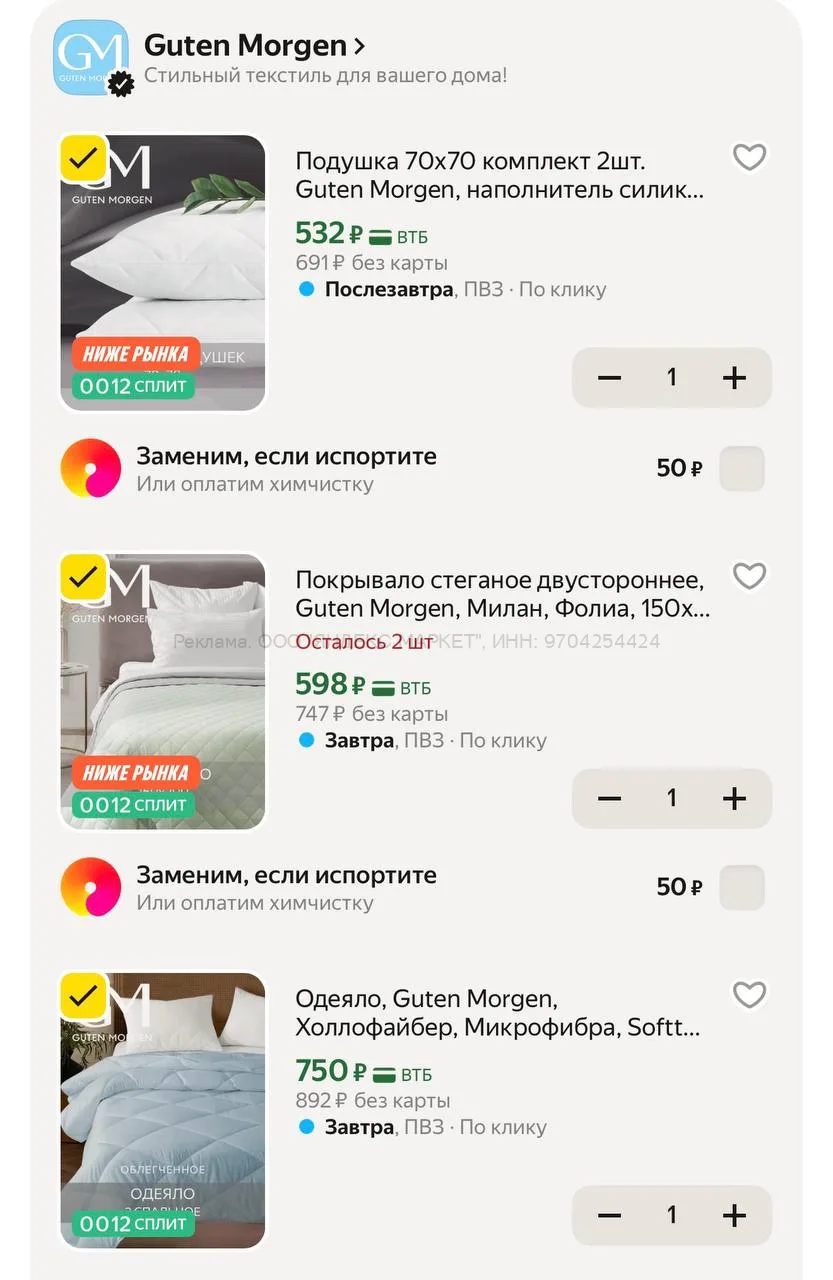 Яндекс Маркет