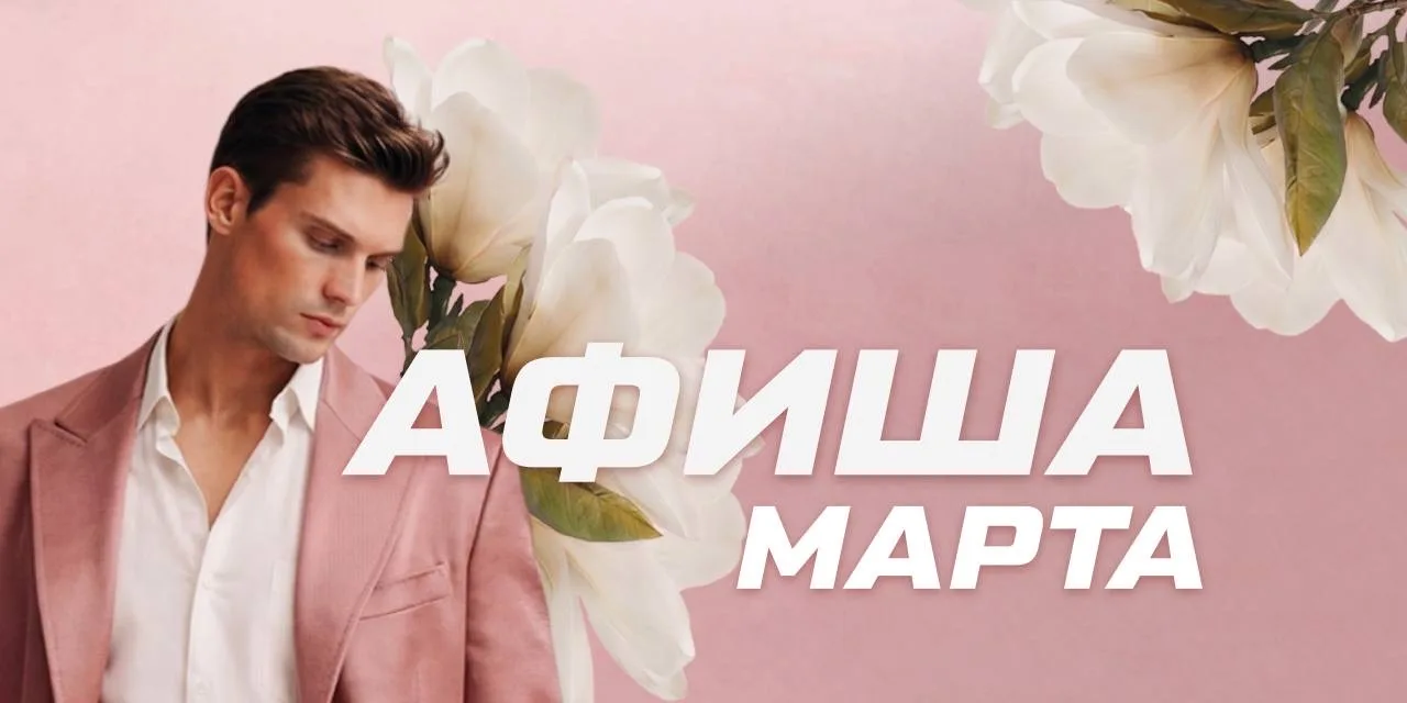 ВСТРЕЧАЕМ ВЕСНУ В ЦЕНТРЕ ГОРОДА 🌸