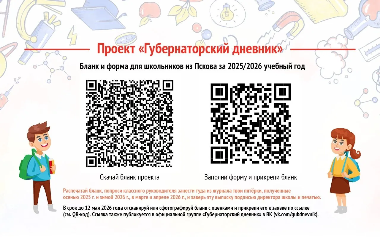 🌟Стартовал приём заявок на 13-ю акцию «Губернаторский дневник». К участию приглашаются...