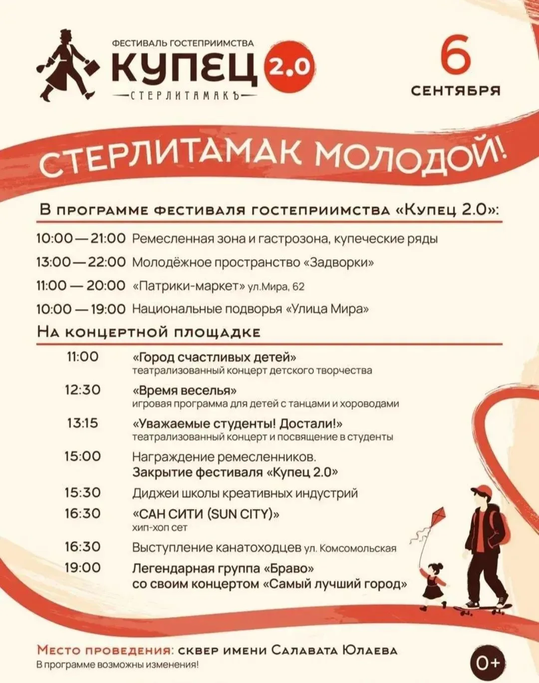 ☀️Айда гулять!