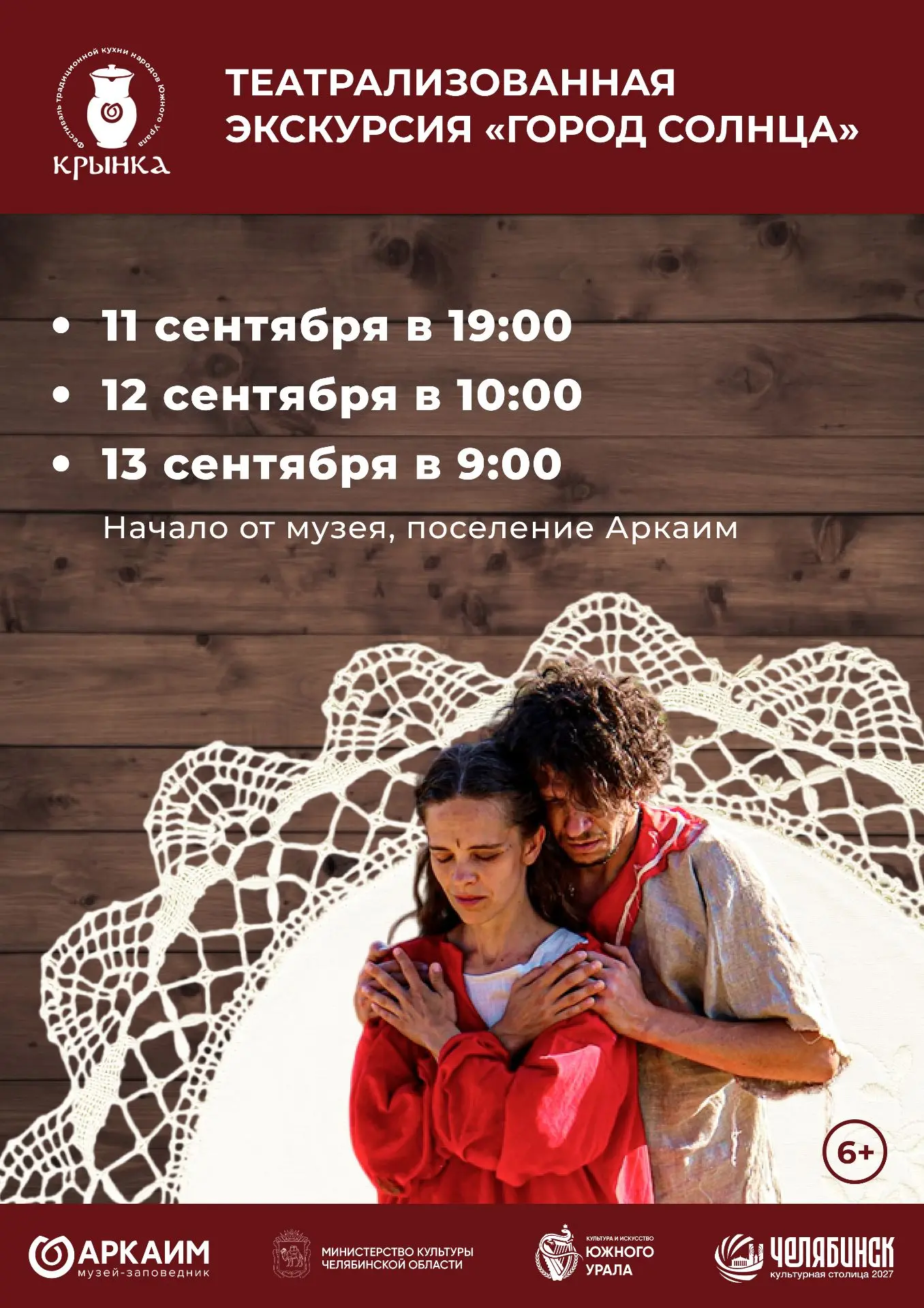 Путешествие в «Город солнца» ☀️