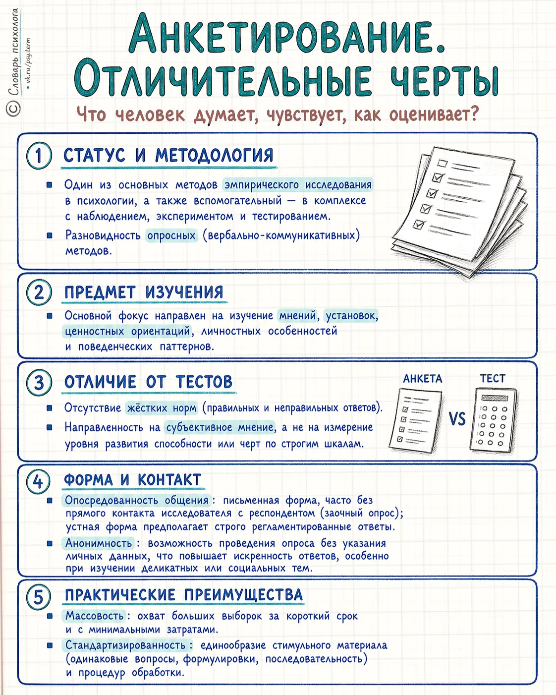 #а_term, #таблицы_term