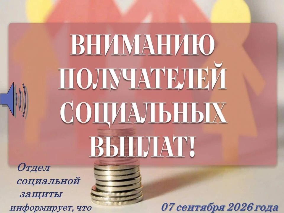 произведена ежемесячная денежная выплата ветеранам труда, ветеранам труда Калужской обл...