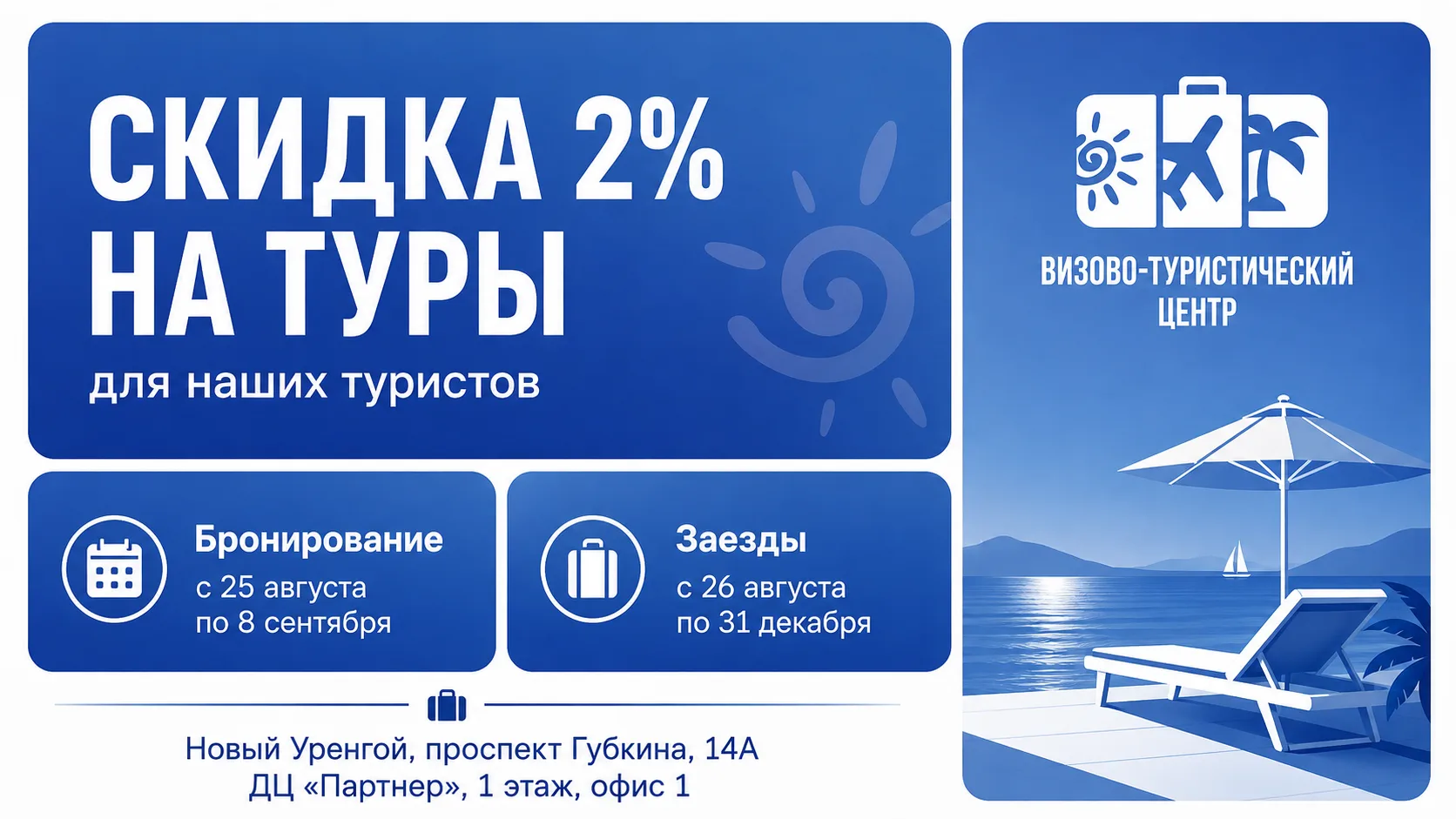 🌴 ЛЕТИТЕ В ОТПУСК ВЫГОДНО! ✈️
