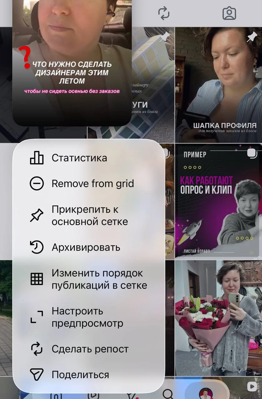 Крутая новая функция в ленте нельзяграм
Теперь можно не только редактировать обложку после публикаци