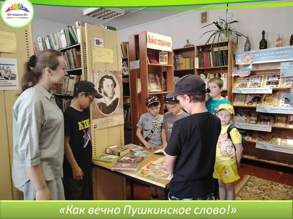 👫В сельских библиотеках округа прошли мероприятия, посвященные Дню русского языка, в р...