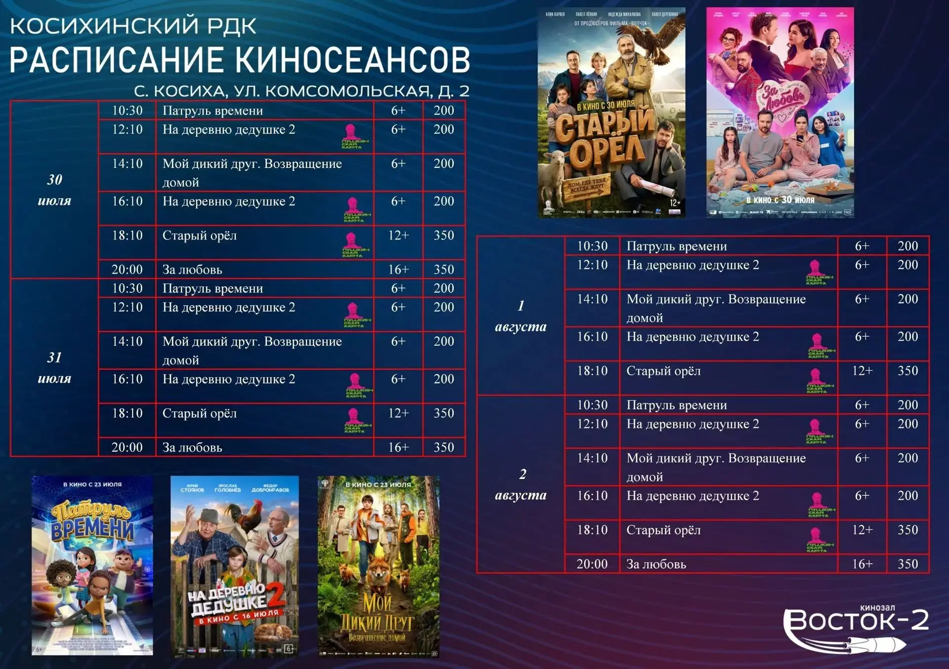 Медиа публикации