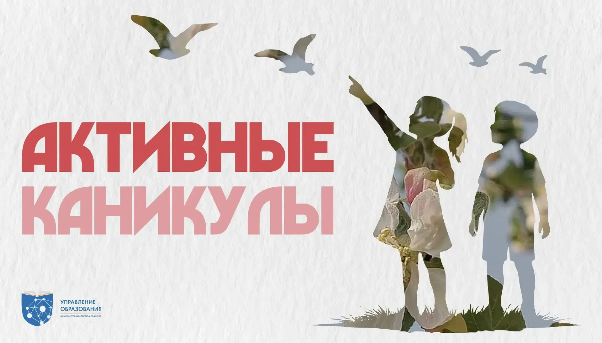 Вот и закончилась учебная четверть. С 30 марта по 5 апреля – весенние каникулы. С 30 марта стартует 