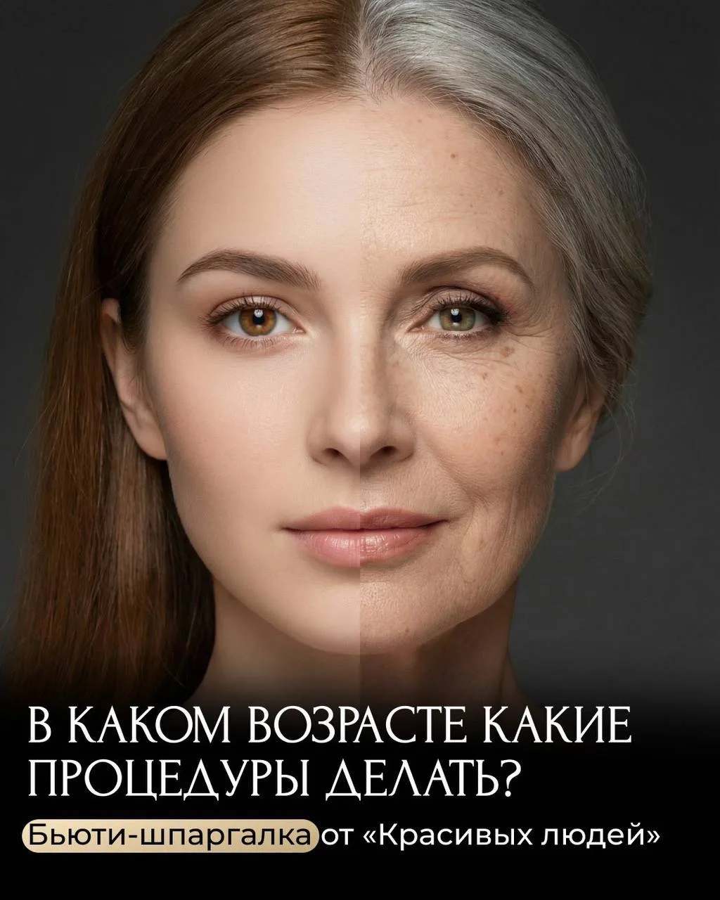 «Я много лет пользовалась одним уходом, но после 40 лет кожа как будто перестала реагир...