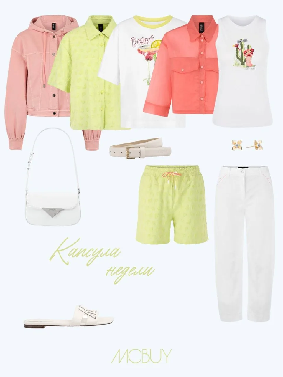 Капсула недели 💚