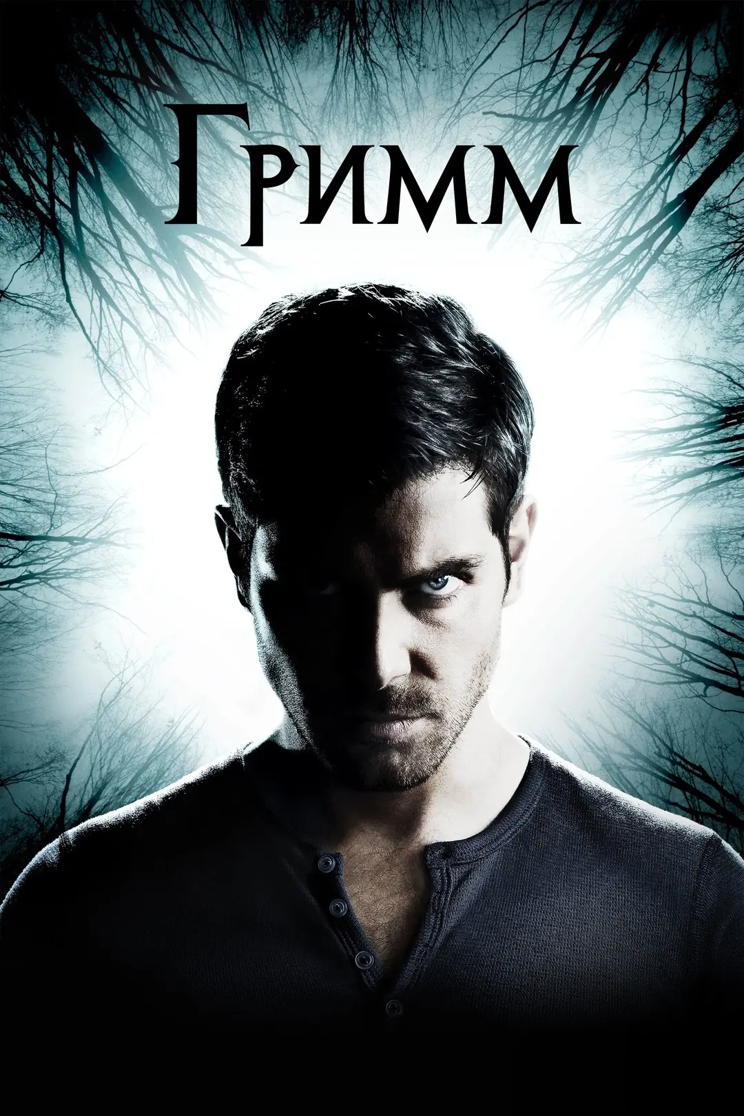 Классный фэнтези сериал, который стоит посмотреть 💣💥