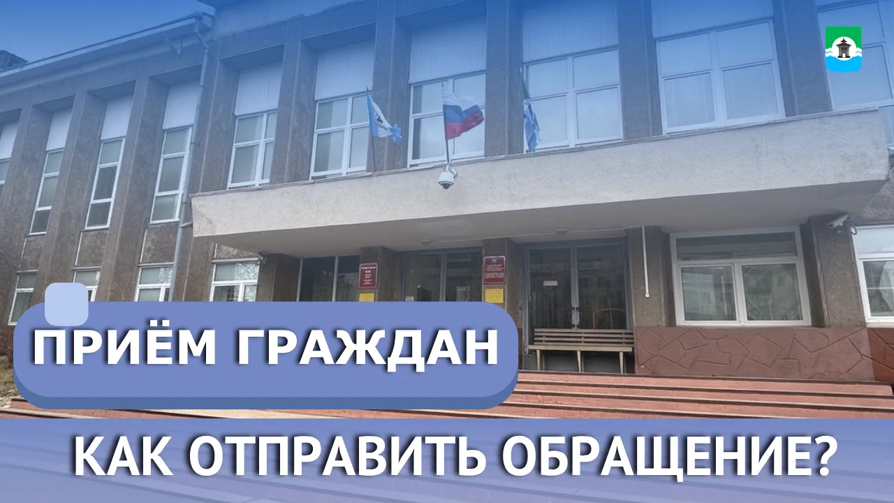 Мэр Братского района Николай Дружинин проведёт личный приём граждан