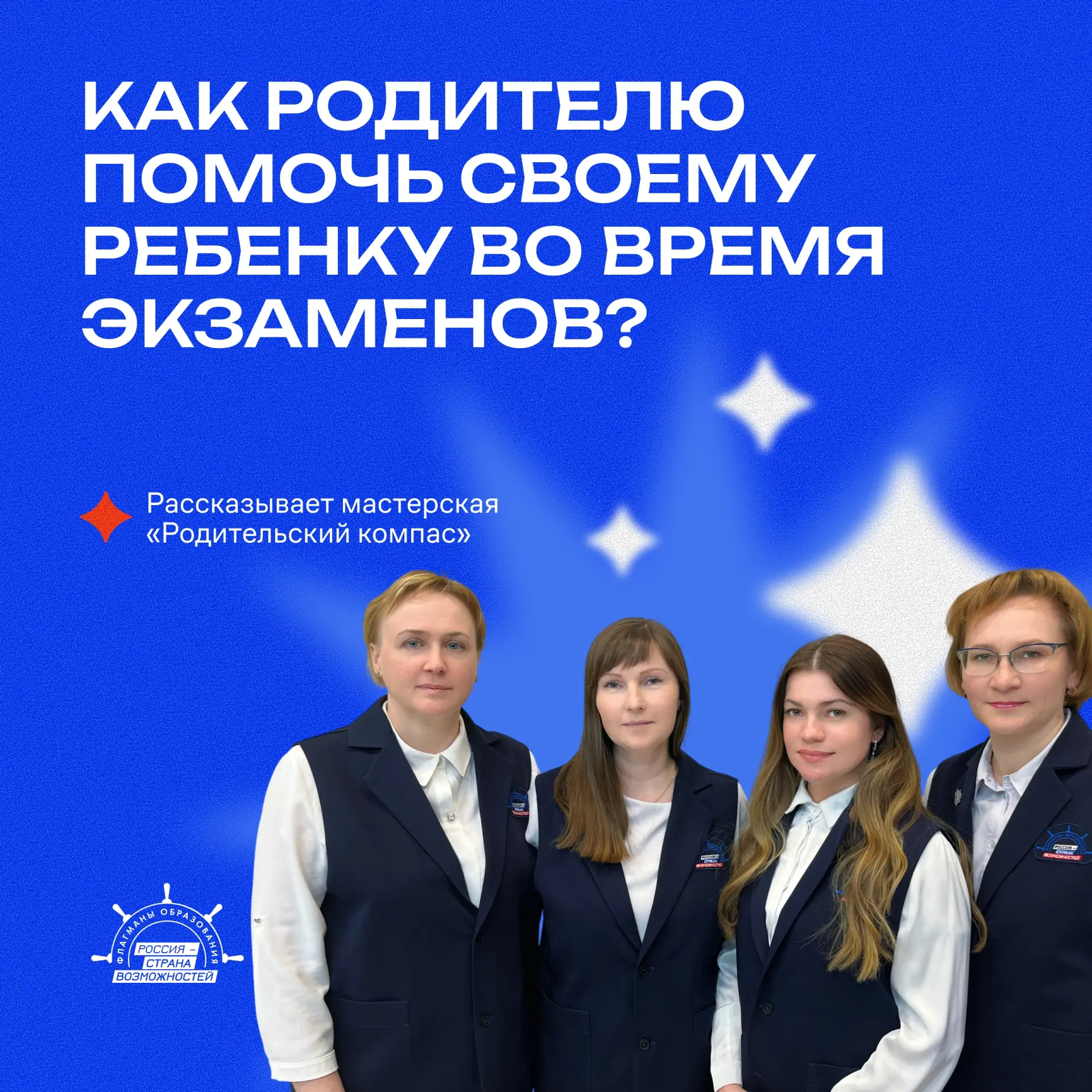За окном уже светит весеннее солнце, но у родителей школьников при упоминании ЕГЭ, ОГЭ и ВПР нередко