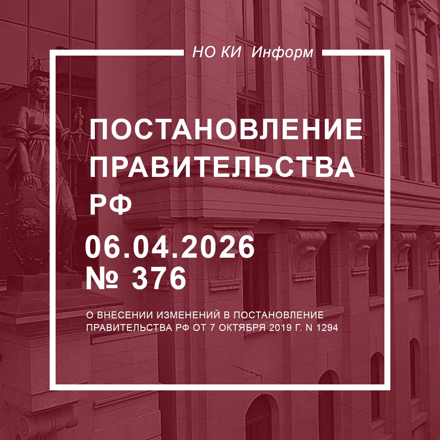 Упрощен порядок подачи документов для получения разрешений на строительство и ввод объектов в эксплу