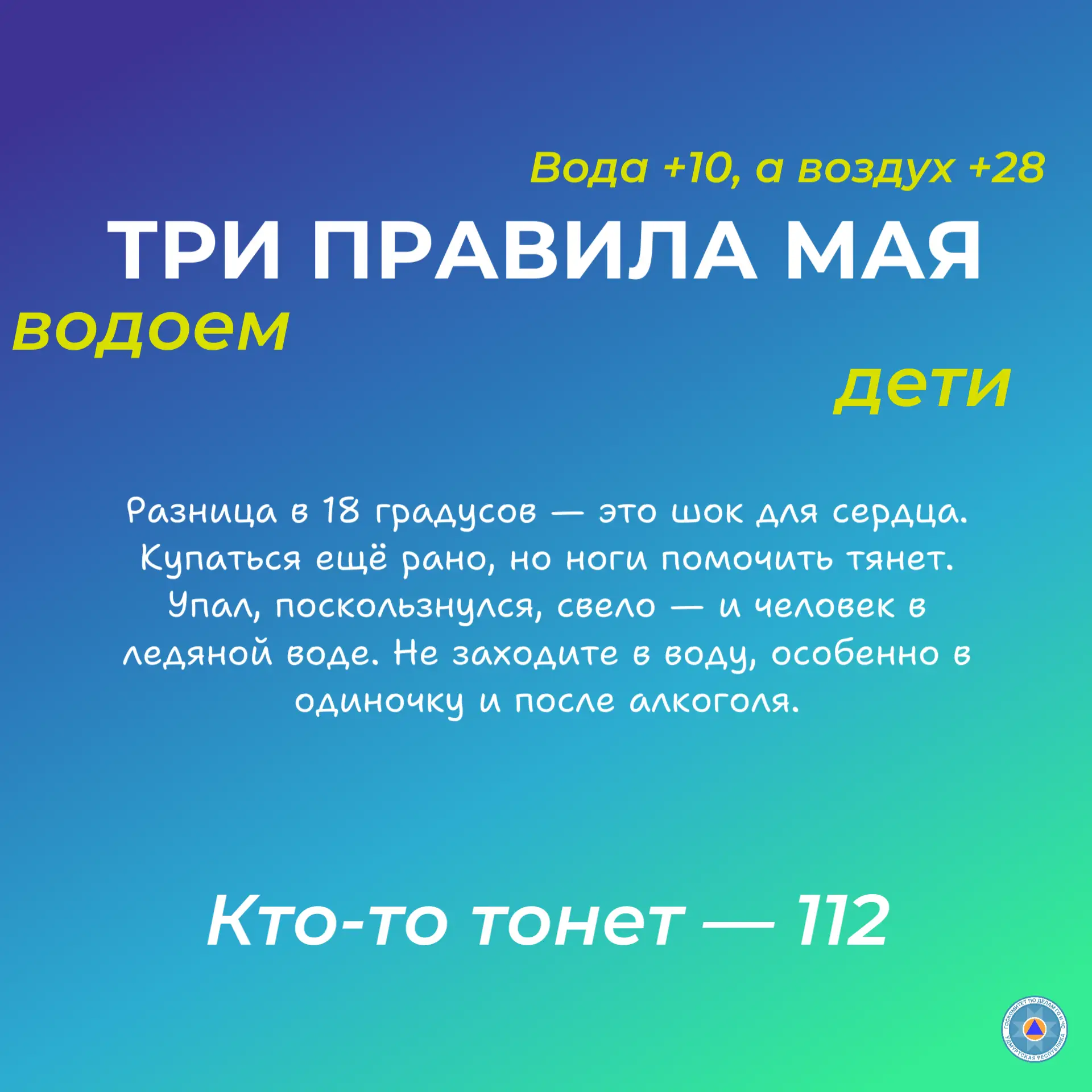 📛 Аномальная жара пришла в Удмуртию раньше обычного. В эти выходные до +28°C. Это повод включить гол