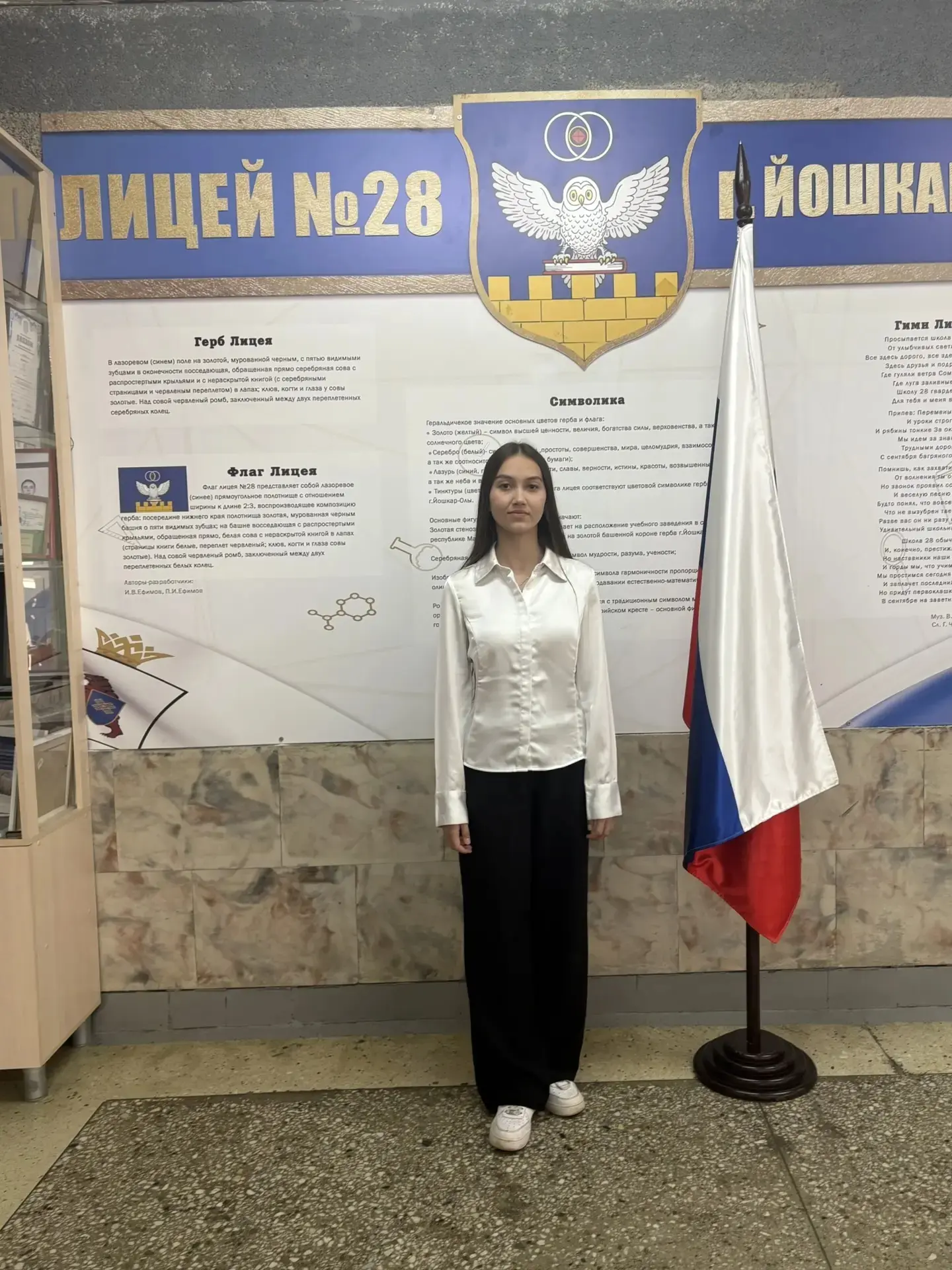 🇷🇺Доброе утро, лицей!  Сегодня почётное право поднять флаг Российской Федерации  предоставляется обу