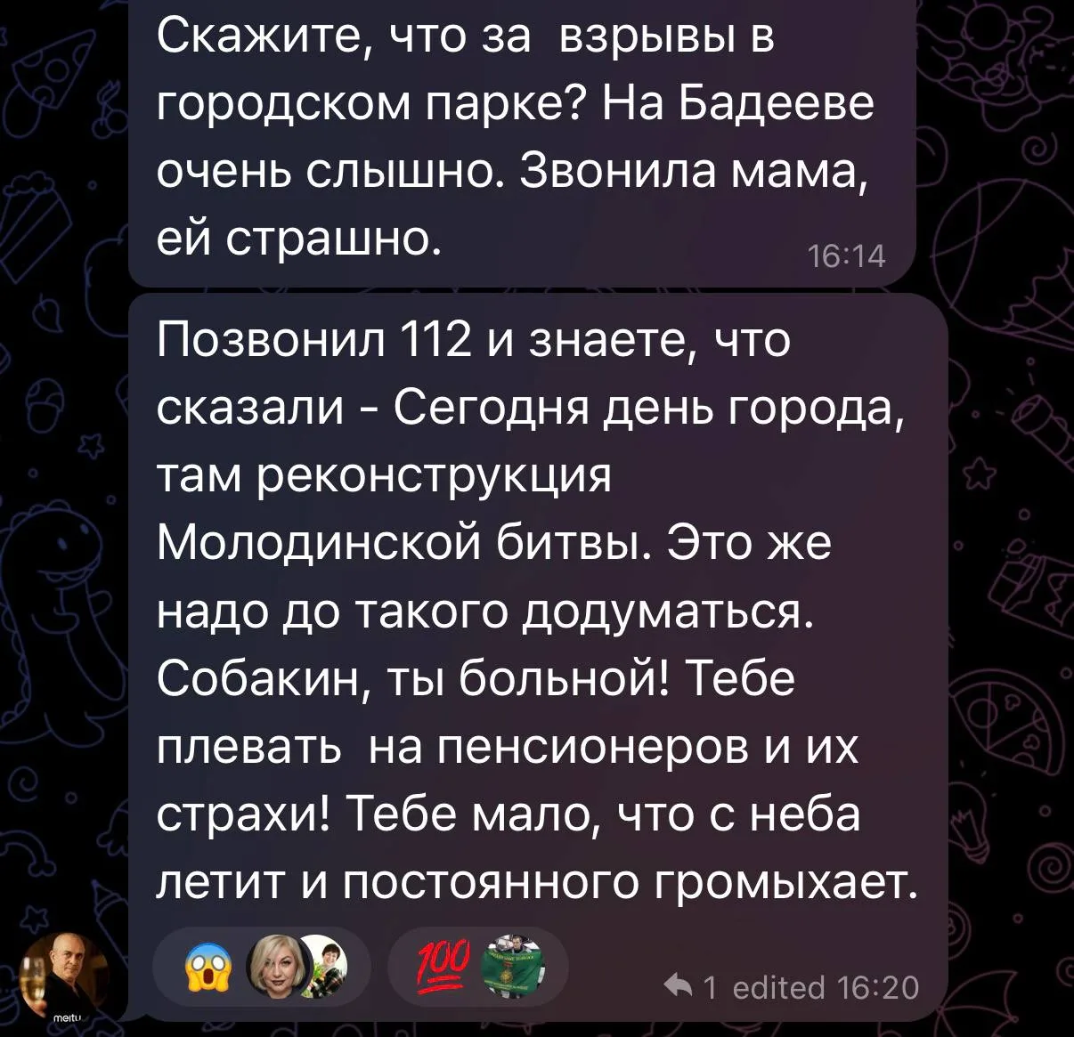 Реконструкция Молодинской битвы в городском парке Чехова, устроенная по случаю Дня горо...
