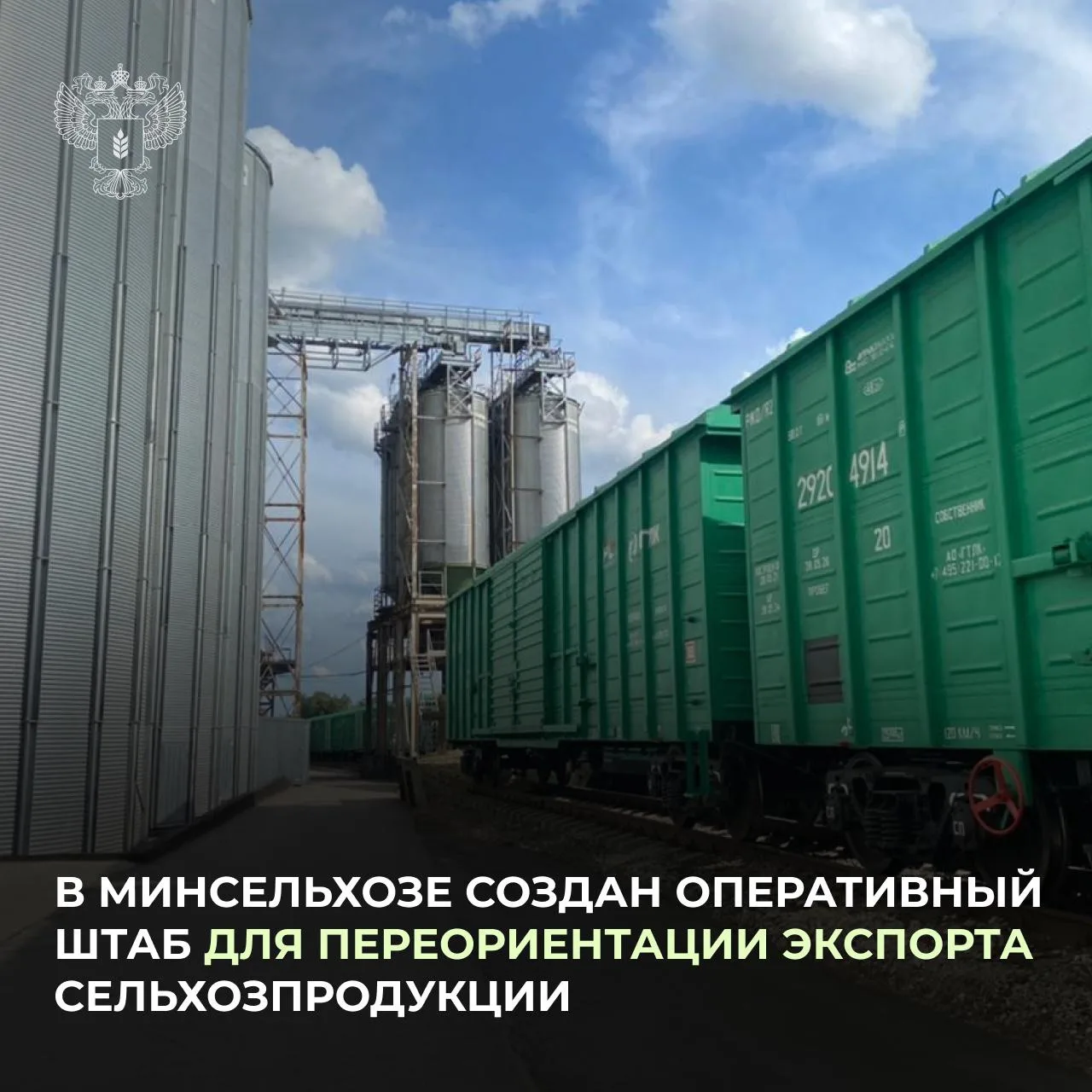 🚛 Штаб сформирован для выработки оперативных решений по переориентации грузовых потоко...