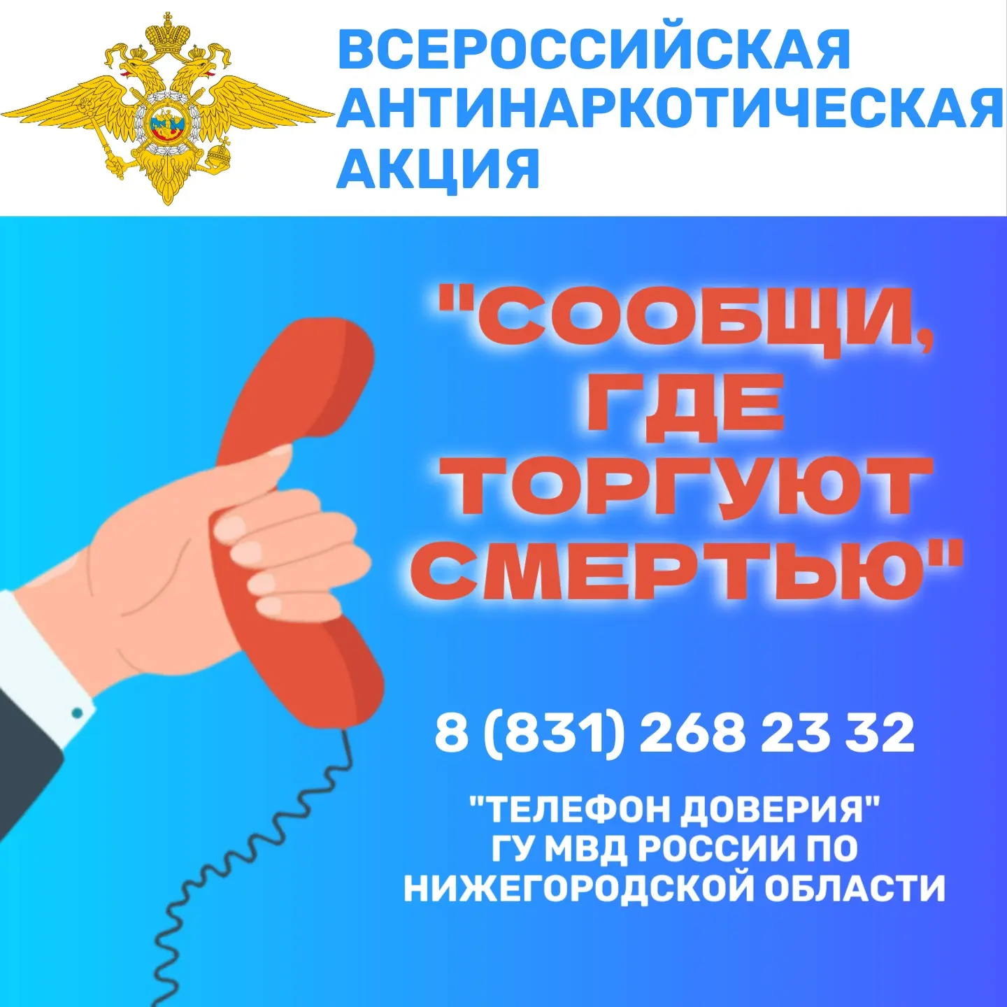 ⚠В период с 20 апреля по 1 мая 2026 года на территории Нижегородской области проходит п...