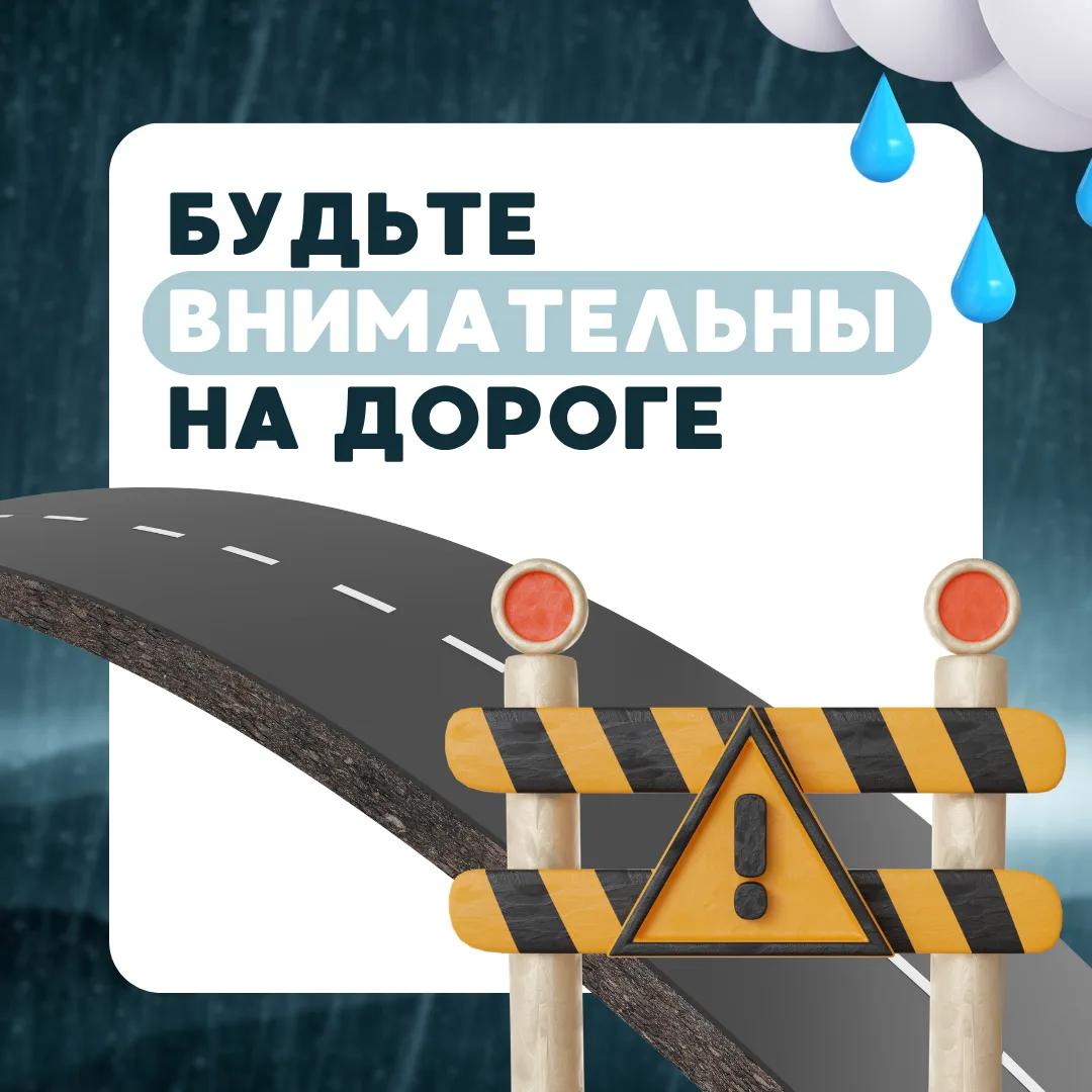 Полгода плохая погода ☔  Сильный ветер, дождь и мокрый снег могут застать врасплох. В наших карточка