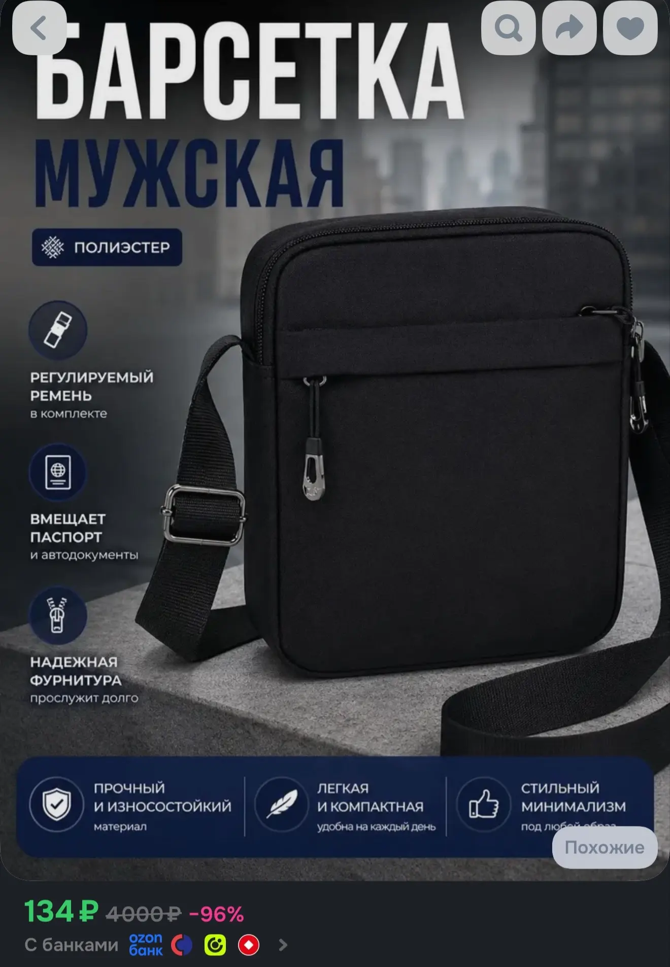 https://ozon.ru/t/7GMUrVd